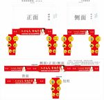 珠宝店桁架拱门外场KT板拱门