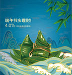 波浪粽子竹子中式山水国潮插画