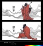 禅宗佛教文化