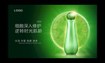 化妆品海报化妆品广告