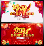 牛年海报 牛年贺卡 牛年