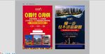 房地产公寓大平层住宅单页DM