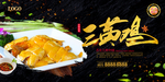 山黄鸡