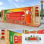 2021新年红包墙新春气氛布置