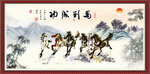 马到成功