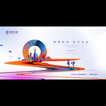 高端商业综合体写字楼地产广告