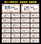 新二十四孝文化墙