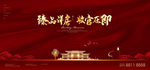 中式开盘户外 新中式地产