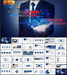 年终总结工作计划ppt