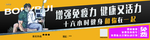 健身海报