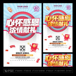 心怀感恩浓情献礼