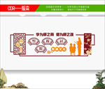 校园文化墙 校园文化