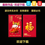2021牛年红包