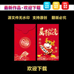 新年红包