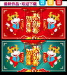 2021牛年