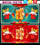 2021牛年