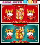 2021牛年