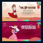 俄罗斯族