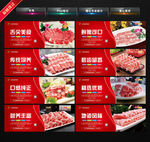 羊肉海报