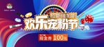 宠粉海报现金券
