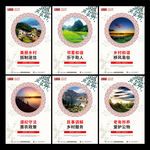 美丽乡村