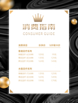 消费指南