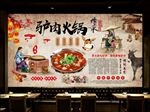 驴肉火锅