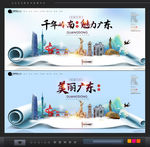 广东