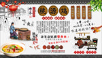 桃源鸡背景墙