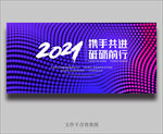 会议背景 蓝色背景 蓝色科技