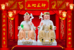 土地公