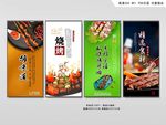 美食烧烤灯箱广告