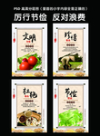 厉行节约 反对浪费