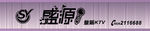 盛源酒吧