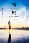 感恩节