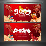新年 2021年