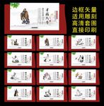 中华美德