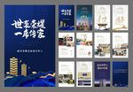 锦地产H5锦绣地产