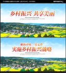 乡村振兴战略