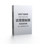精品食品盒样机
