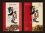 野生葛根海报 古典素材 中国风
