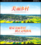 美丽乡村
