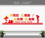 党建展板党建标语党建