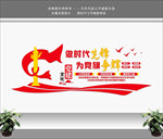 党建展板党建标语党建