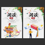 阅读