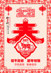 2021新春海报