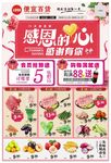 感恩节超市宣传单