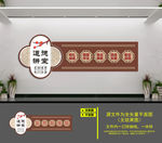 道德讲堂