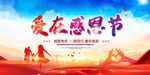 感恩节