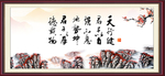 字画